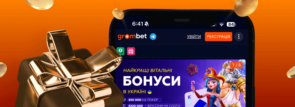 Grombet Casino — бонуси, кешбек та акції